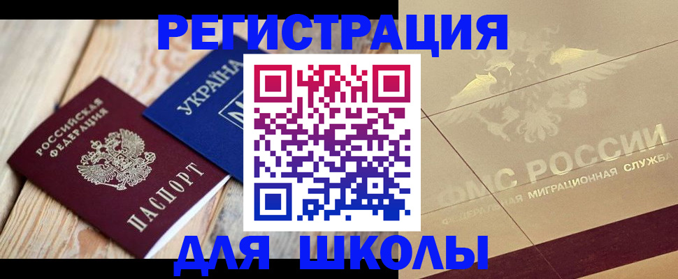 временная регистрация в Можайске