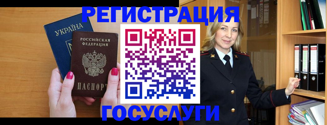 прописка штамп в Можайске